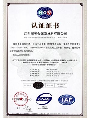 certification