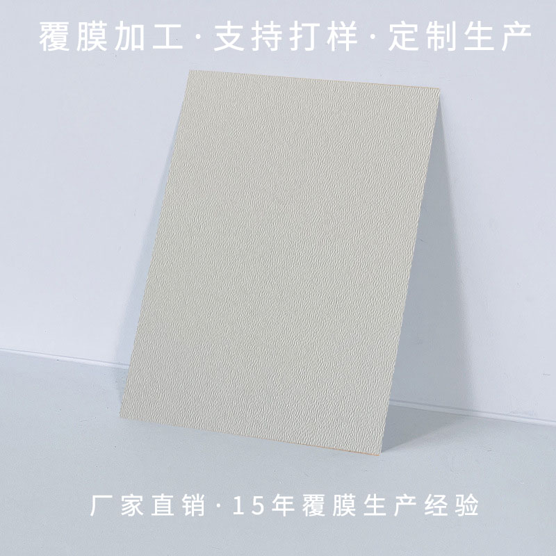 PVC laminate steel sheet