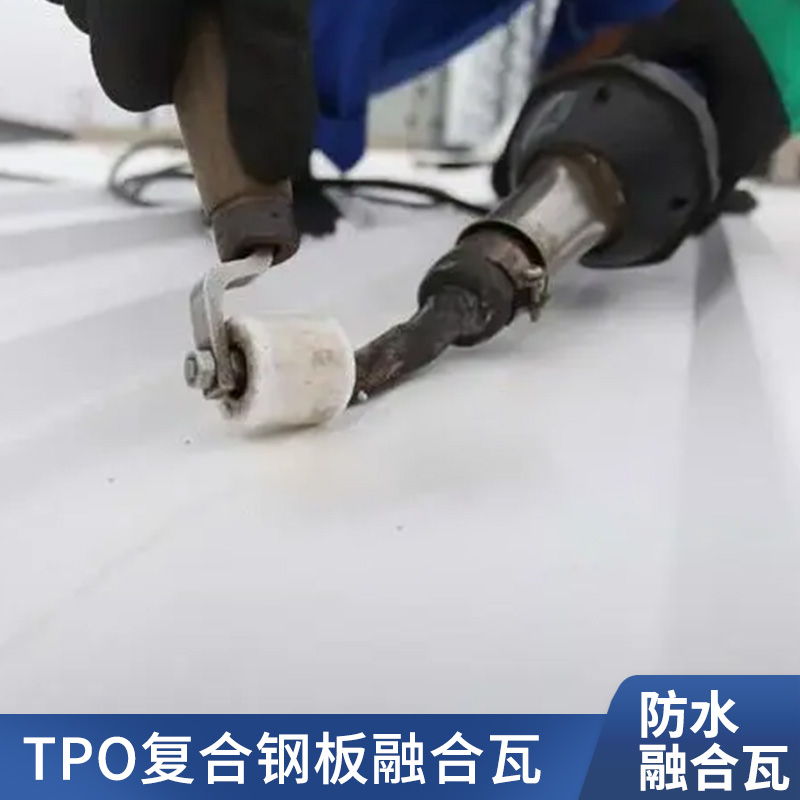 840/470 type TPO fused roofing tile, corrosion resistant and waterproof roofing